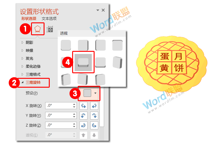 制作中秋月饼,献给大家节日礼物:全民学PPT